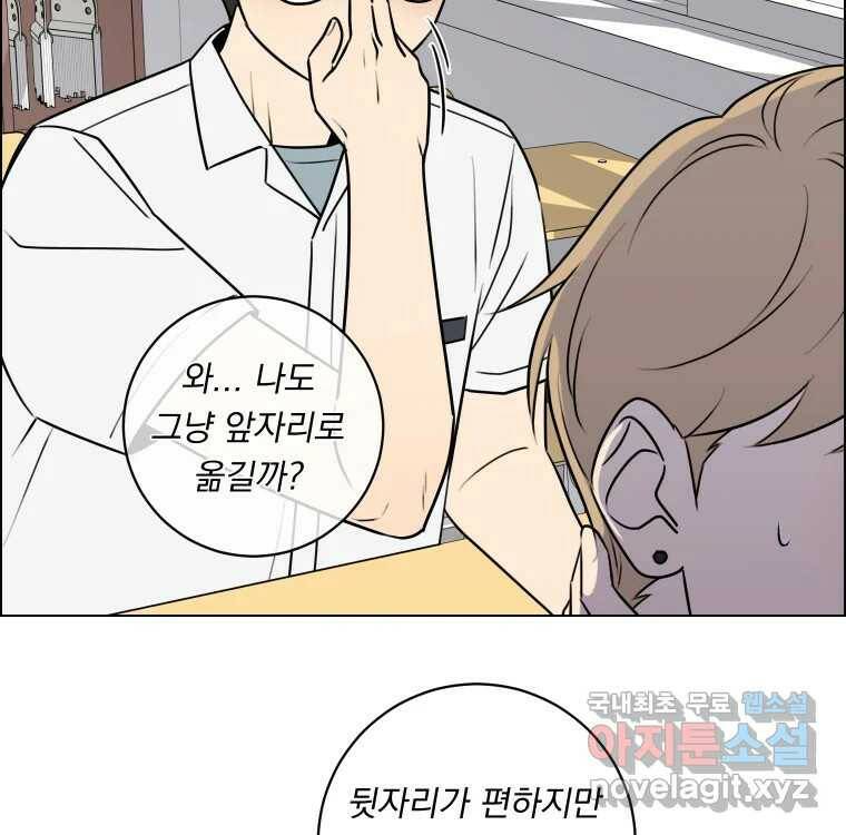 우리반 숙경이 78화 24