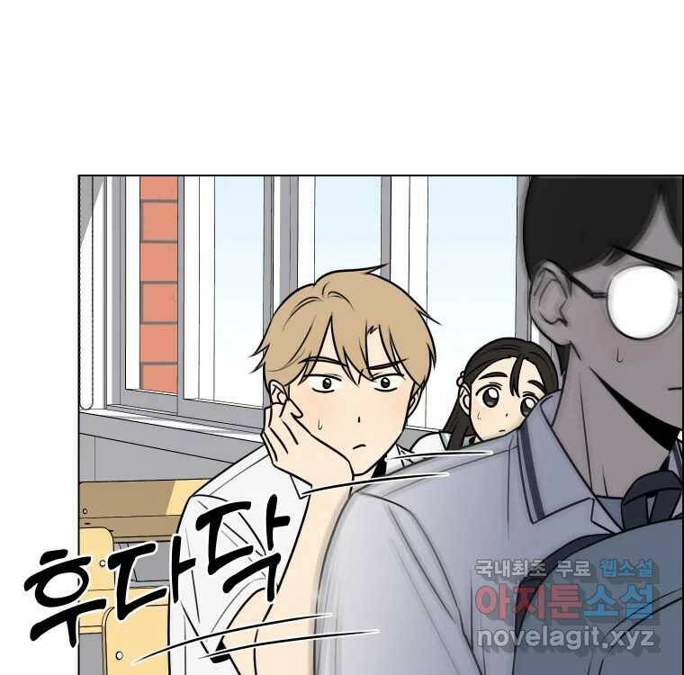 우리반 숙경이 78화 27