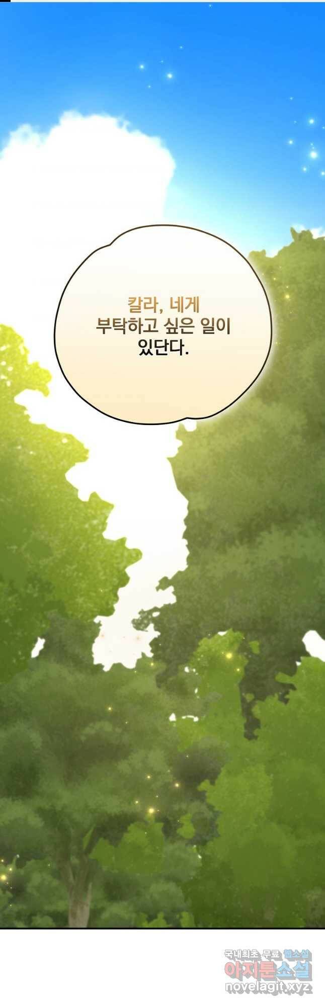 이그레트 79화 1