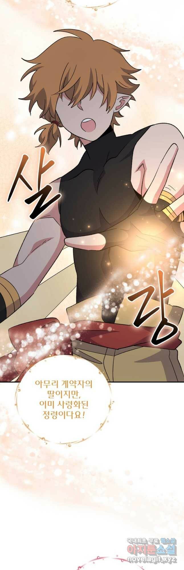 이그레트 79화 4