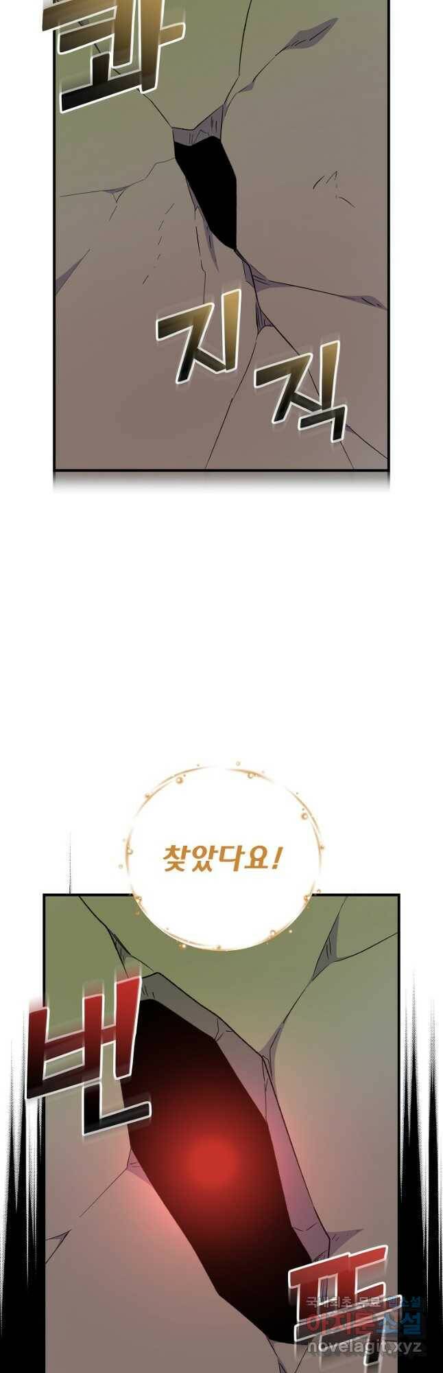 이그레트 79화 6