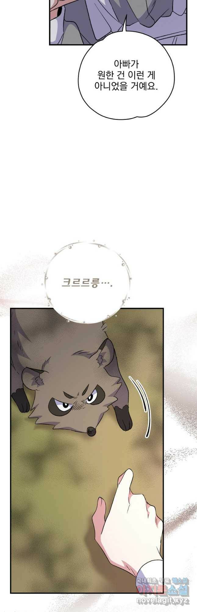이그레트 79화 12