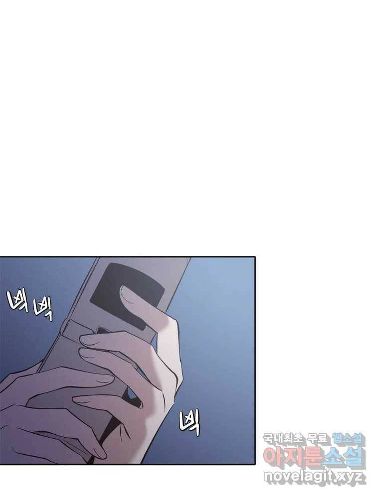 그때 우리가 조아한 44화 6