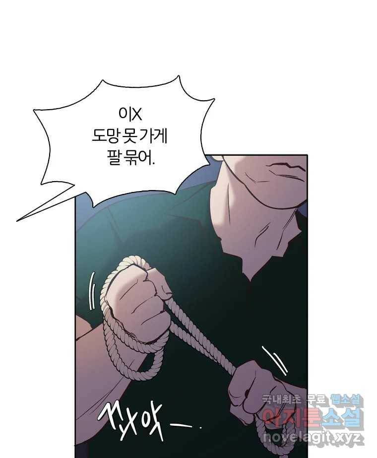 그때 우리가 조아한 44화 17