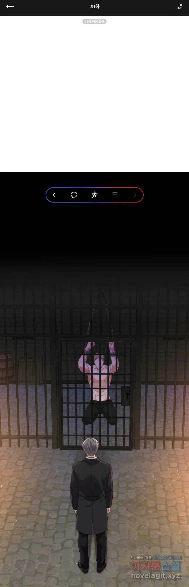 백작가의 불청객들 79화 1
