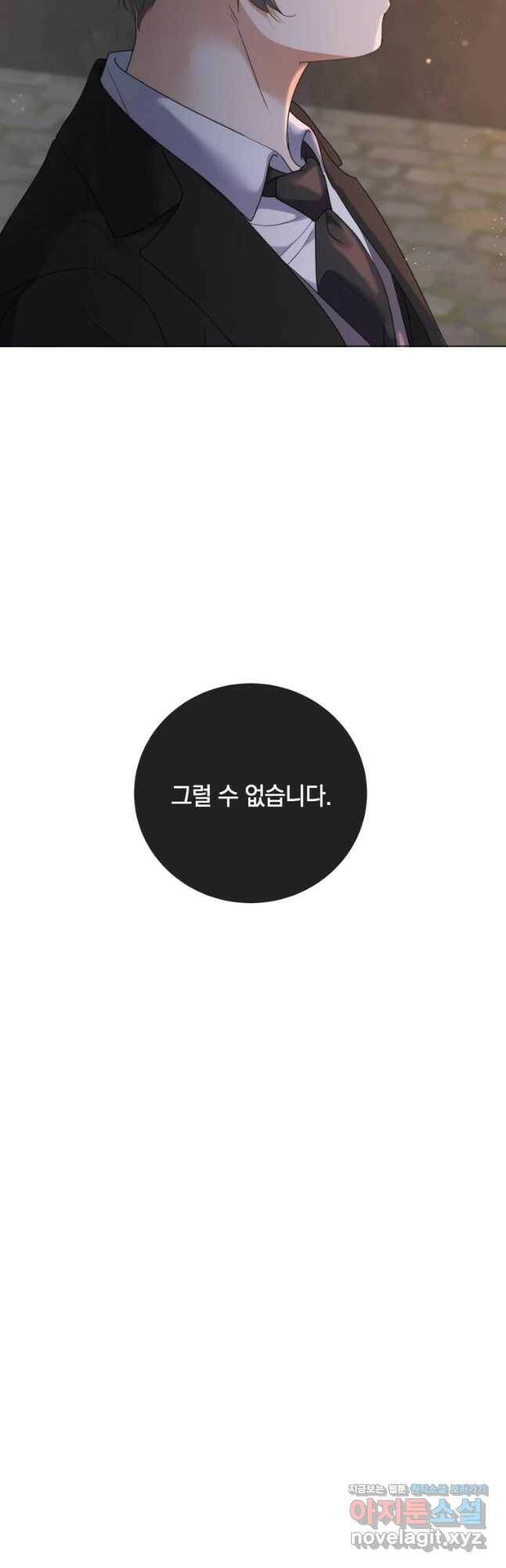 백작가의 불청객들 79화 27