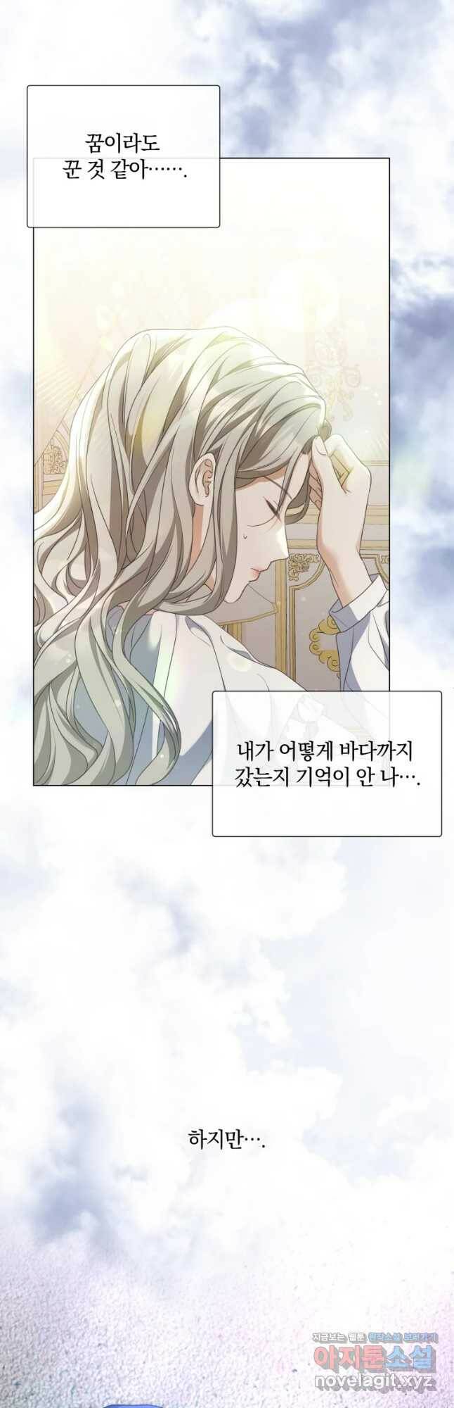 백작가의 불청객들 79화 38