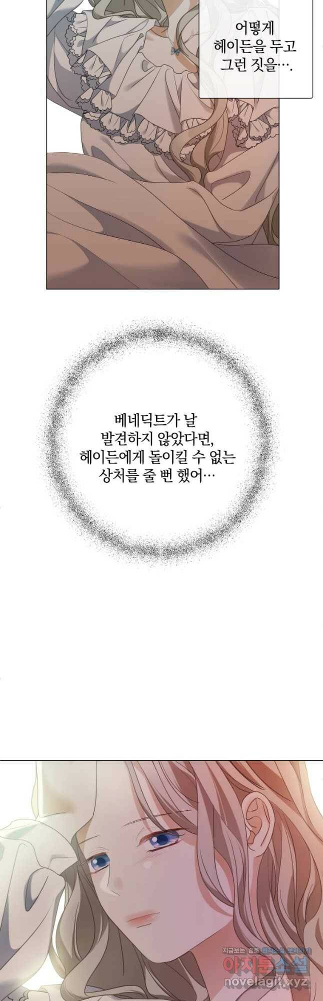 백작가의 불청객들 79화 40