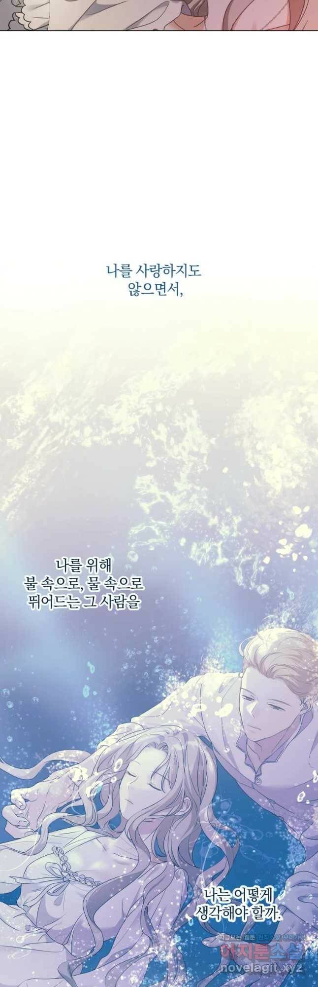 백작가의 불청객들 79화 41