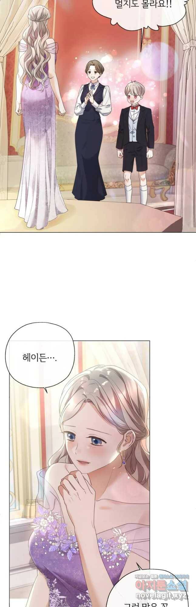 백작가의 불청객들 79화 47