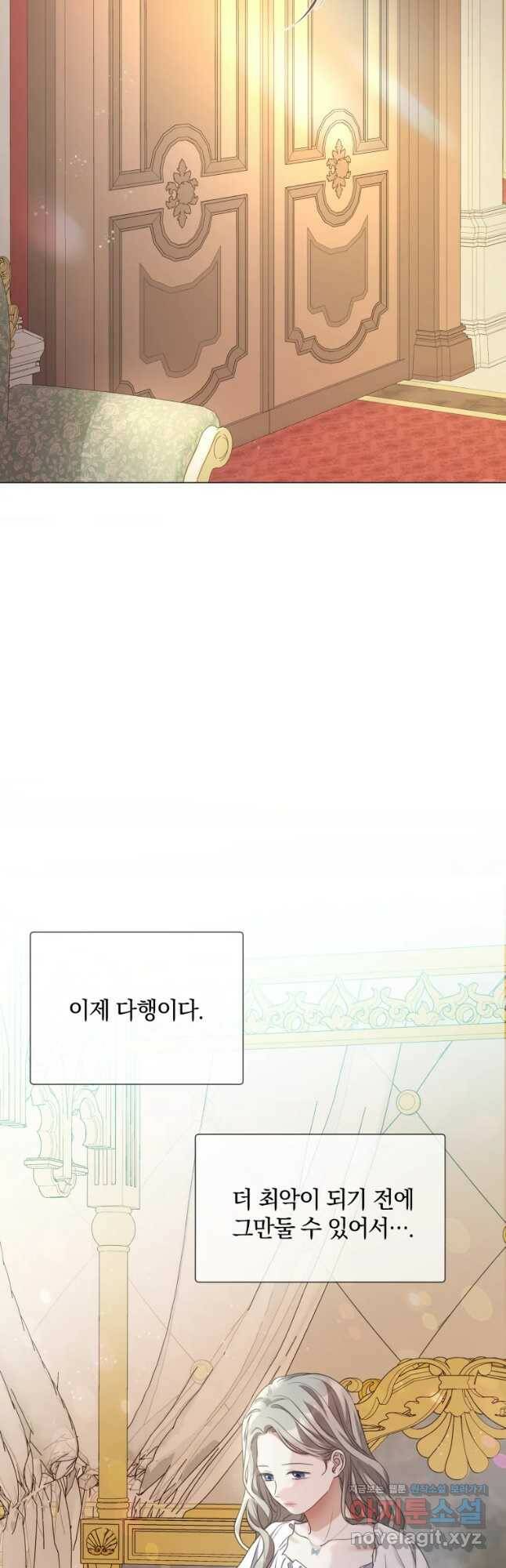 백작가의 불청객들 79화 51