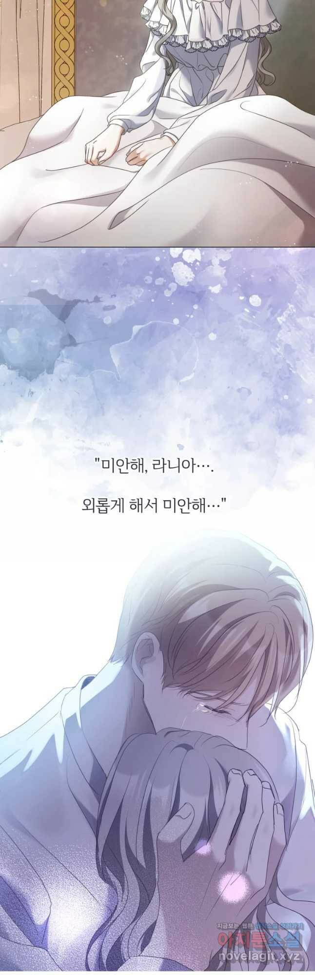 백작가의 불청객들 79화 52