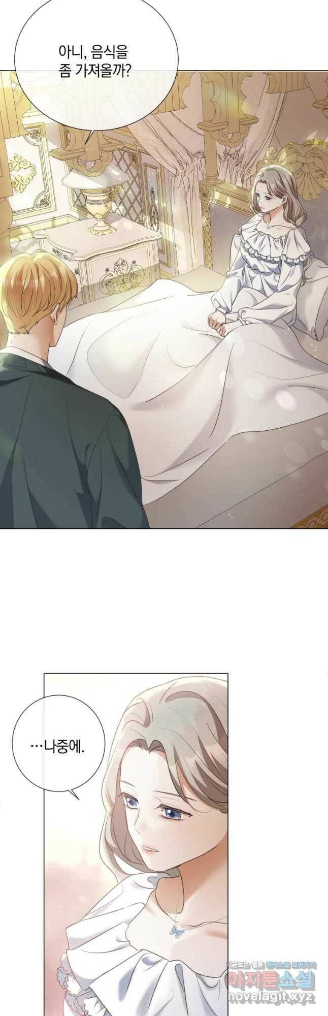 백작가의 불청객들 79화 57