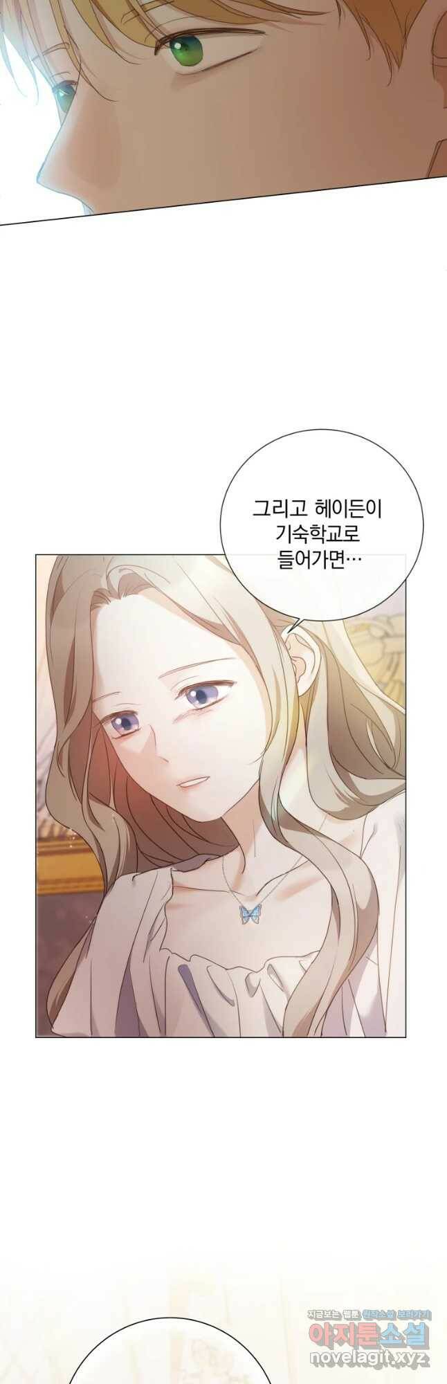 백작가의 불청객들 79화 61