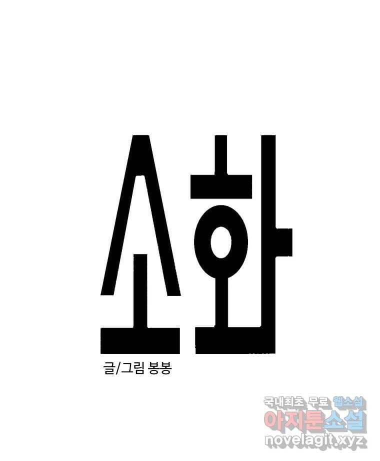 칸 밖의 미로 14화 소화(2) 1