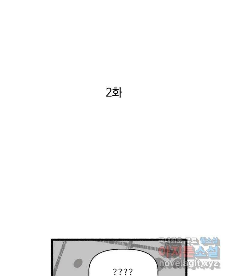 칸 밖의 미로 14화 소화(2) 2