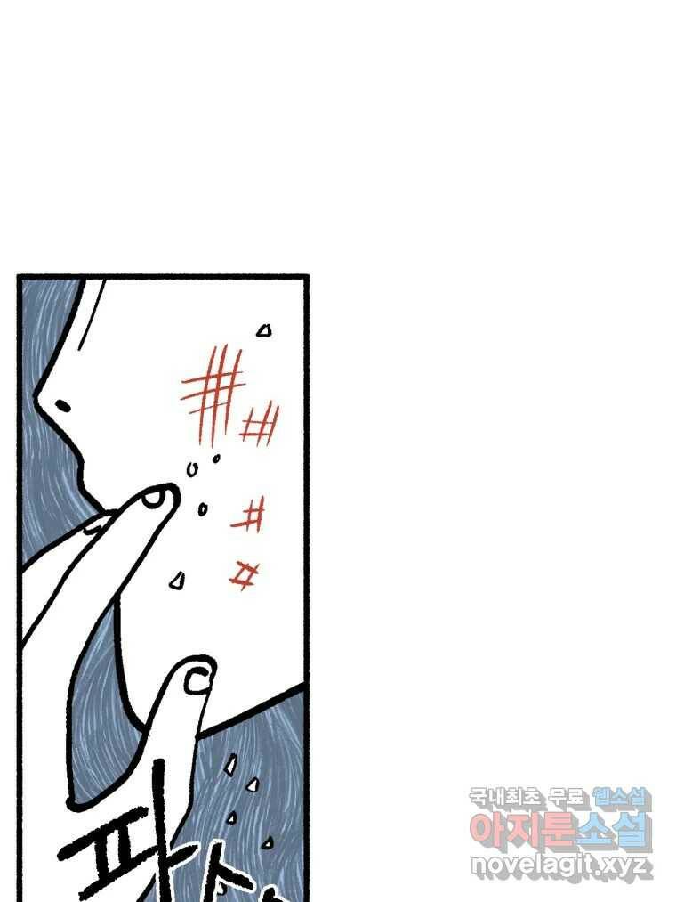 칸 밖의 미로 14화 소화(2) 5