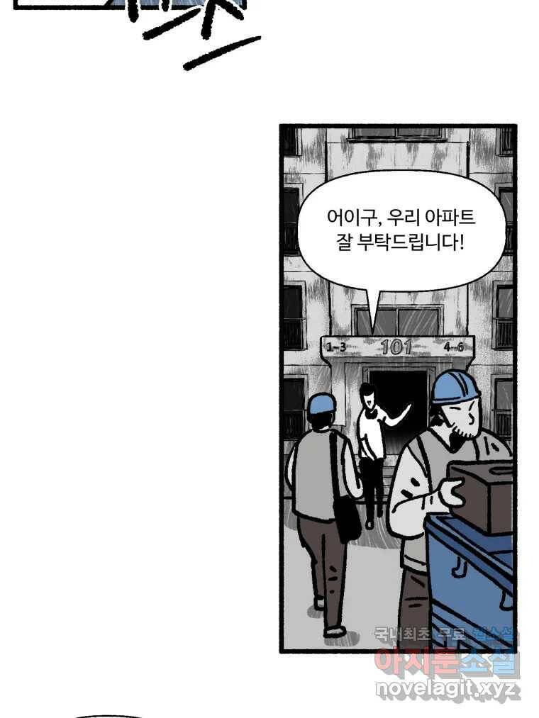 칸 밖의 미로 14화 소화(2) 6