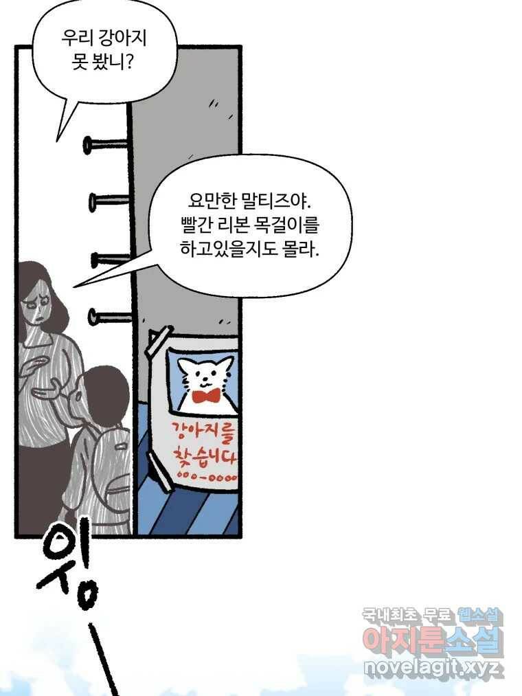 칸 밖의 미로 14화 소화(2) 7