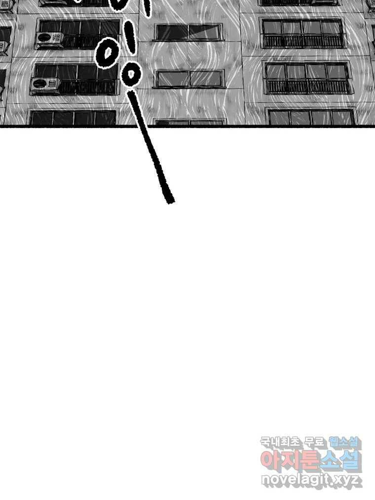 칸 밖의 미로 14화 소화(2) 9