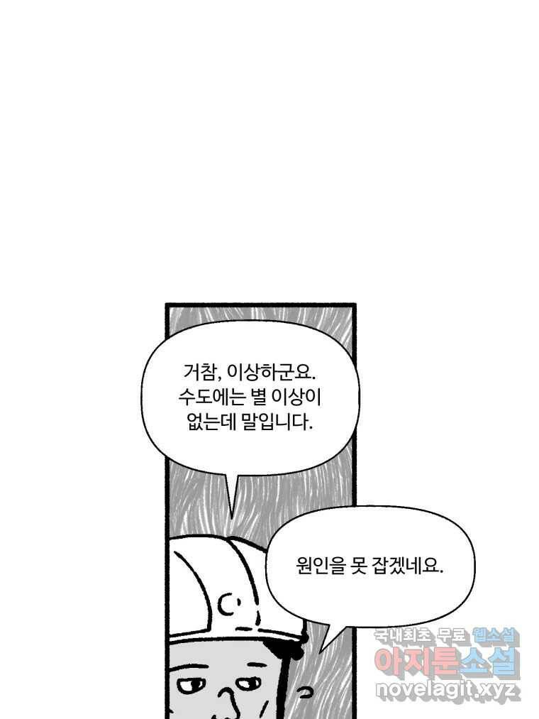 칸 밖의 미로 14화 소화(2) 10