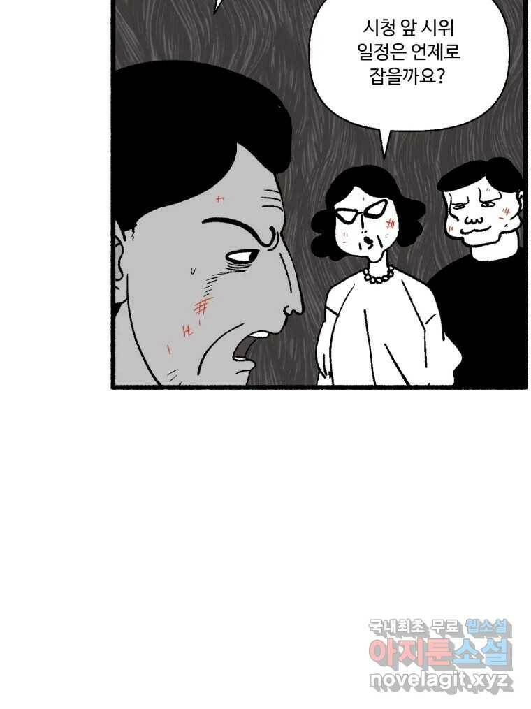 칸 밖의 미로 14화 소화(2) 14