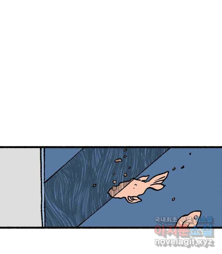 칸 밖의 미로 14화 소화(2) 15