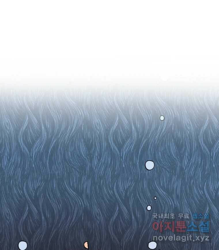 칸 밖의 미로 14화 소화(2) 16