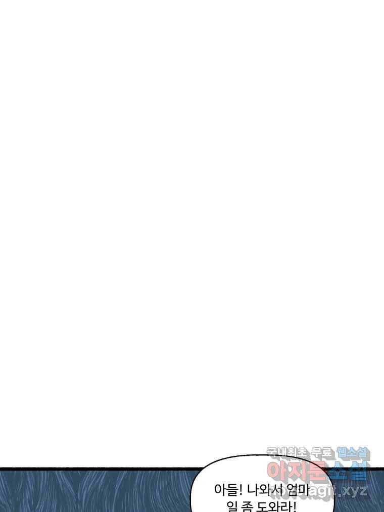 칸 밖의 미로 14화 소화(2) 18