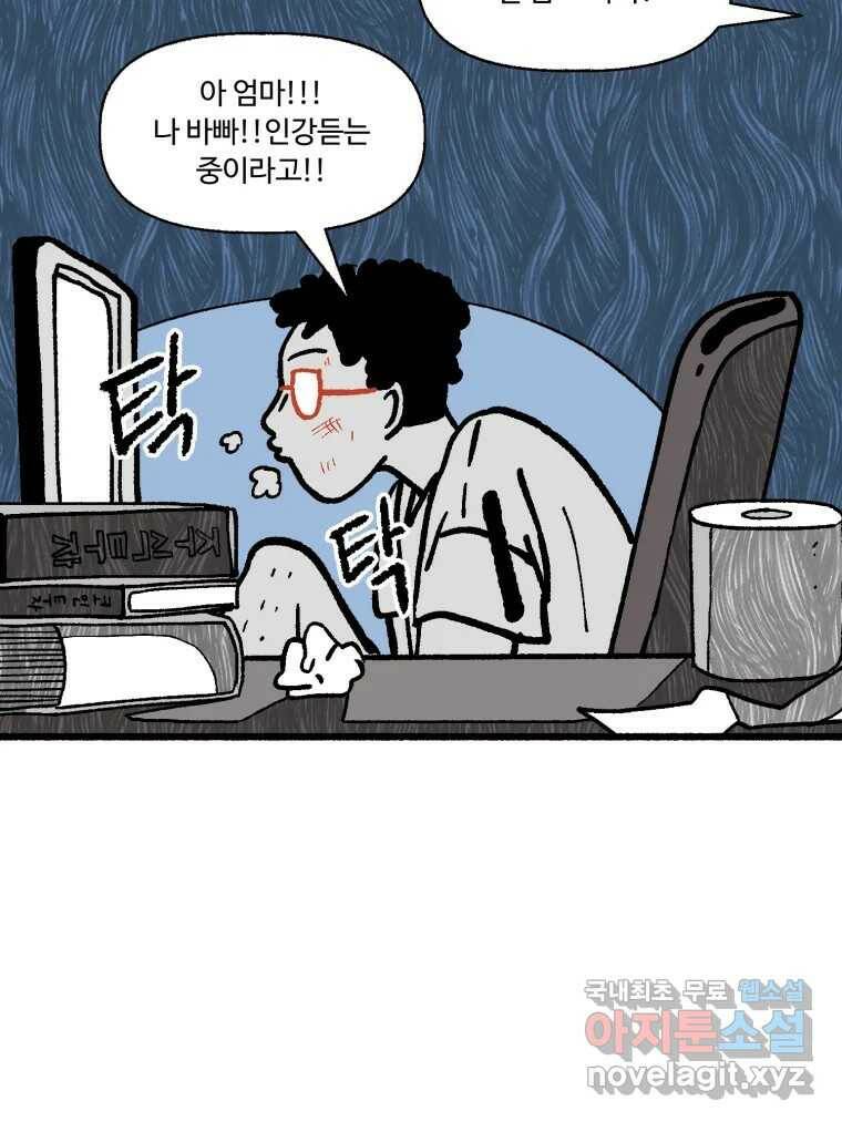 칸 밖의 미로 14화 소화(2) 19