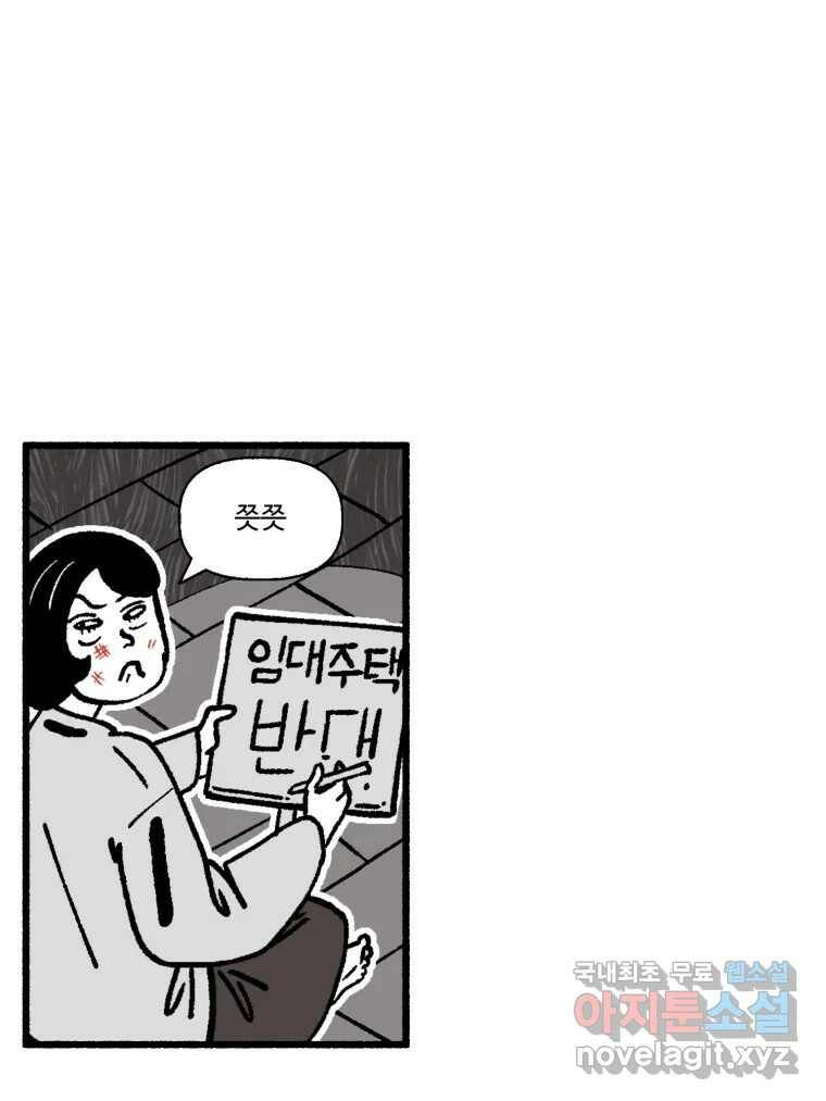 칸 밖의 미로 14화 소화(2) 20