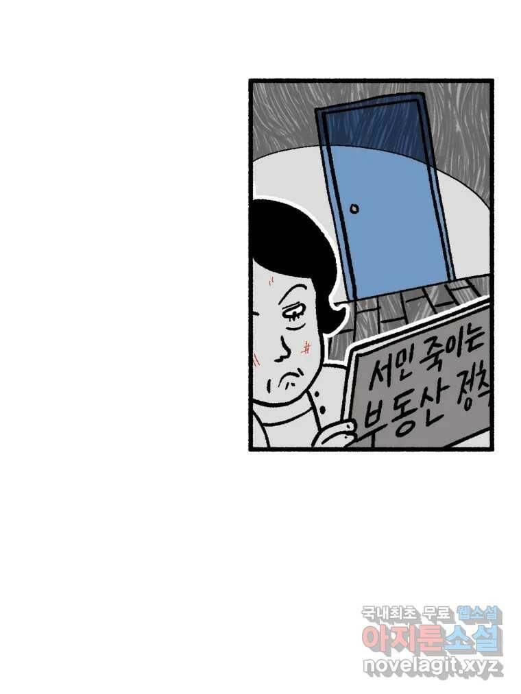 칸 밖의 미로 14화 소화(2) 21