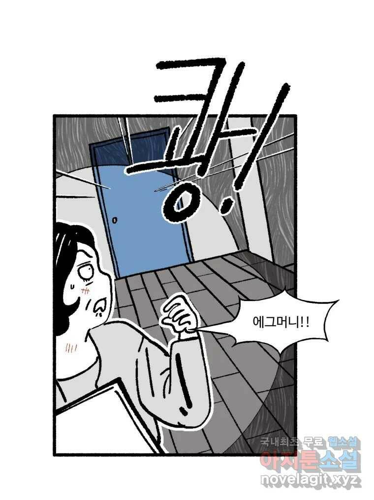 칸 밖의 미로 14화 소화(2) 22