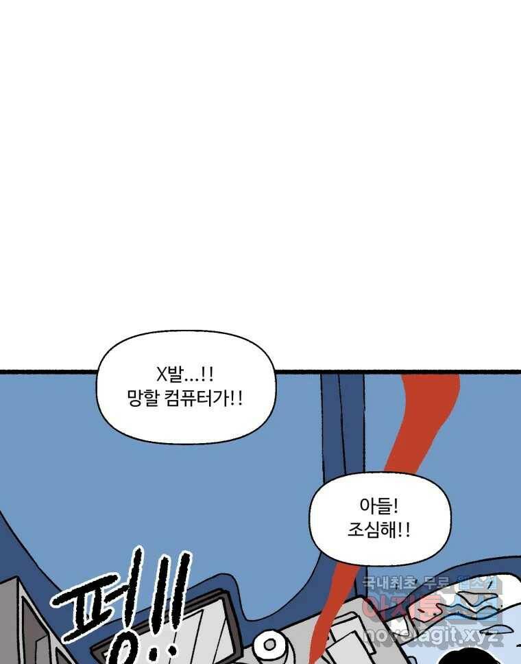 칸 밖의 미로 14화 소화(2) 23