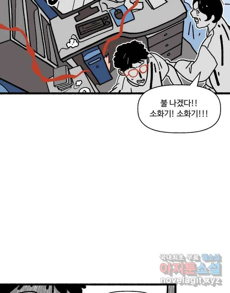 칸 밖의 미로 14화 소화(2) 24