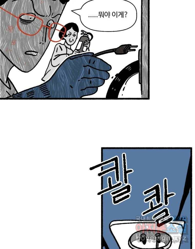 칸 밖의 미로 14화 소화(2) 25