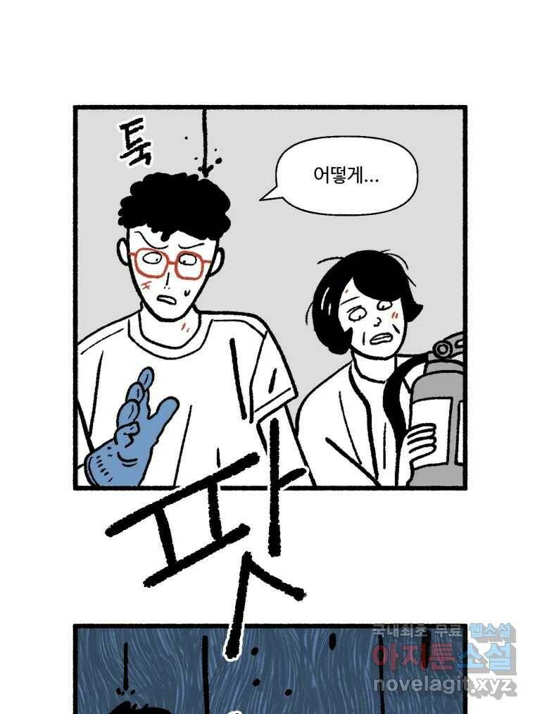 칸 밖의 미로 14화 소화(2) 27