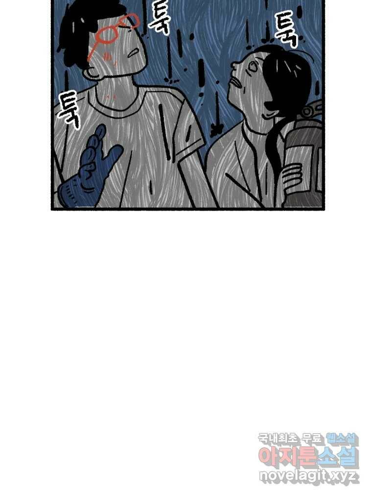 칸 밖의 미로 14화 소화(2) 28