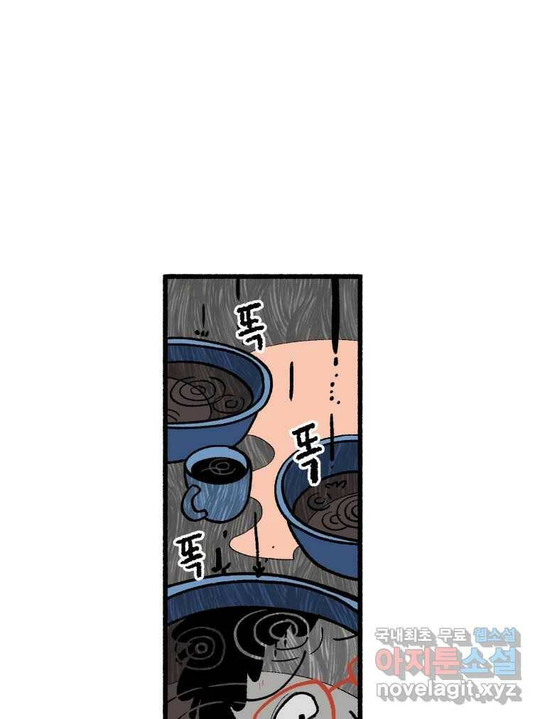 칸 밖의 미로 14화 소화(2) 29
