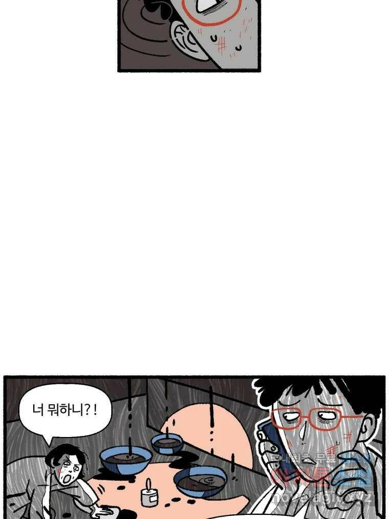 칸 밖의 미로 14화 소화(2) 30