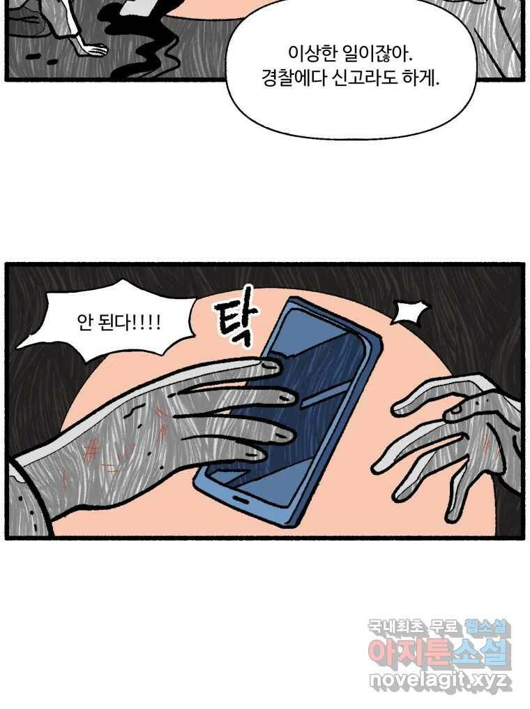 칸 밖의 미로 14화 소화(2) 31