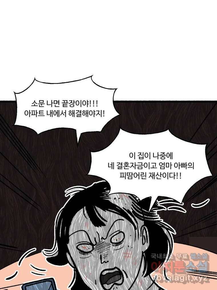 칸 밖의 미로 14화 소화(2) 32