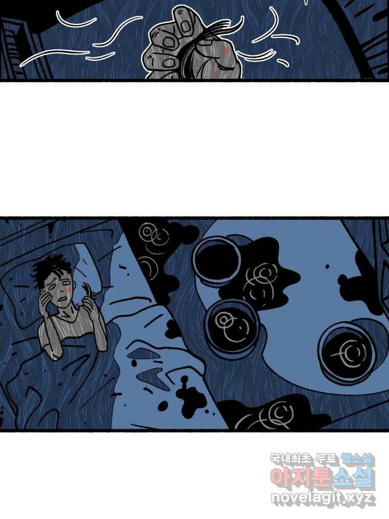 칸 밖의 미로 14화 소화(2) 38
