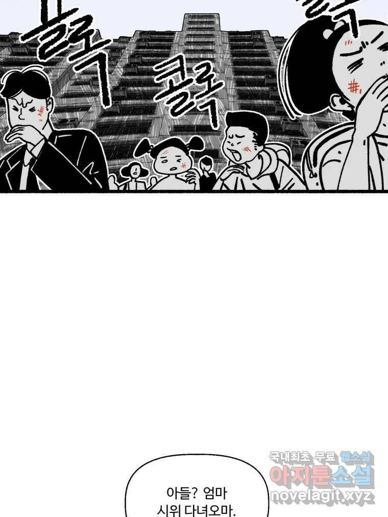 칸 밖의 미로 14화 소화(2) 40