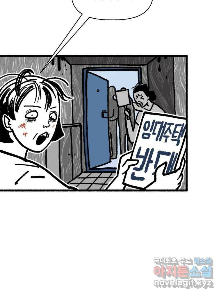 칸 밖의 미로 14화 소화(2) 41