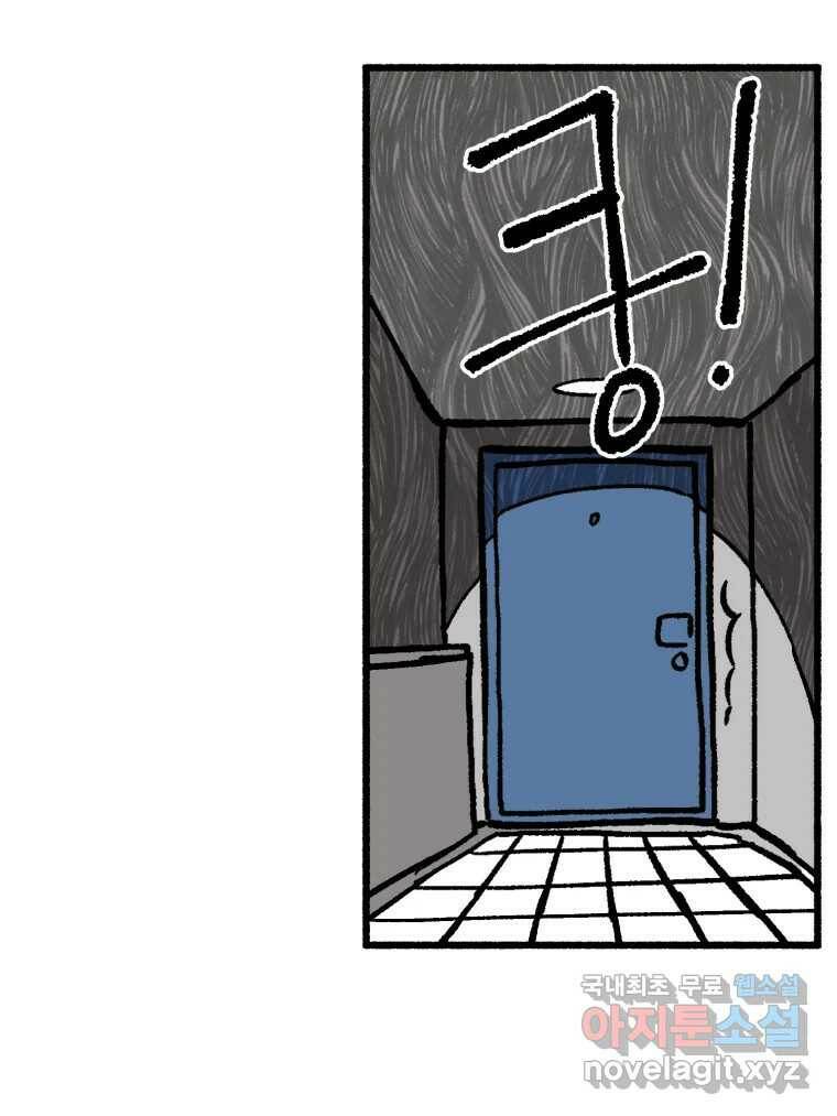 칸 밖의 미로 14화 소화(2) 42