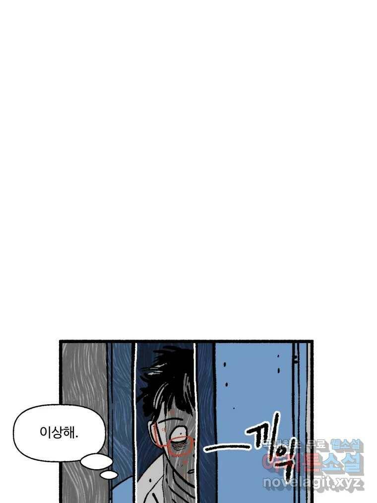 칸 밖의 미로 14화 소화(2) 43
