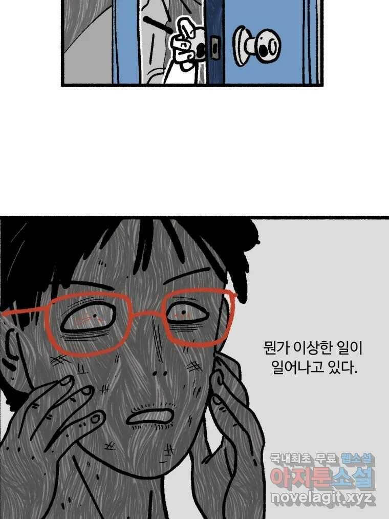 칸 밖의 미로 14화 소화(2) 44