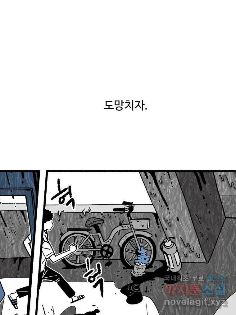 칸 밖의 미로 14화 소화(2) 47