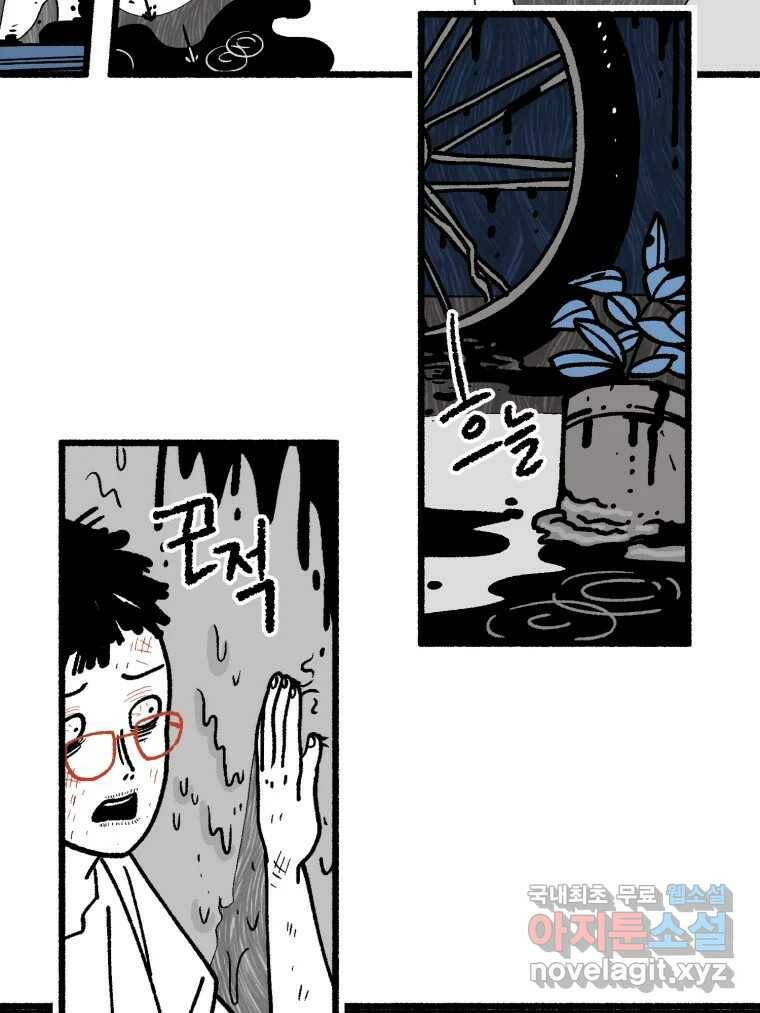 칸 밖의 미로 14화 소화(2) 48